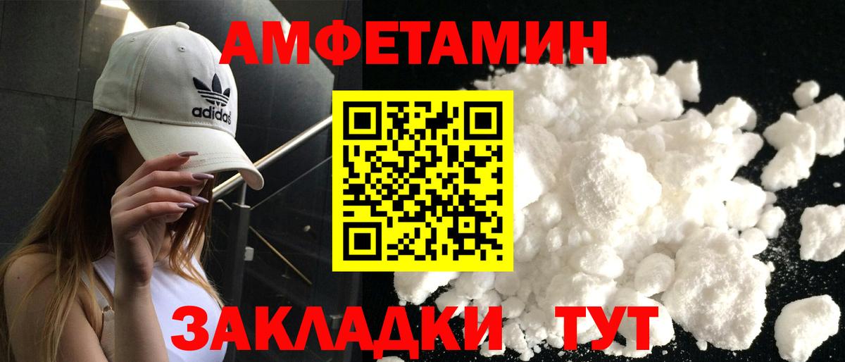 Амфетамин 98%  Амфетамин  Артёмовский  Вход с VPN 