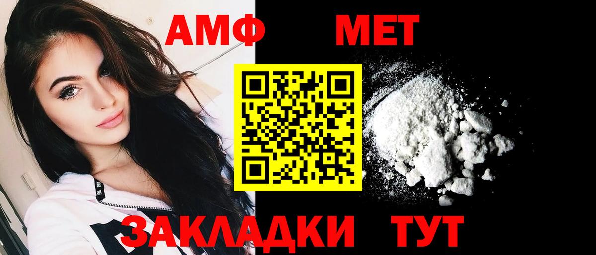 Амфетамин Розовый Артёмовский