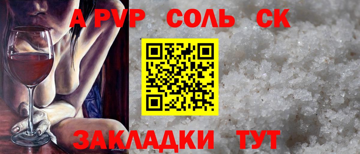 A PVP СК Артёмовский