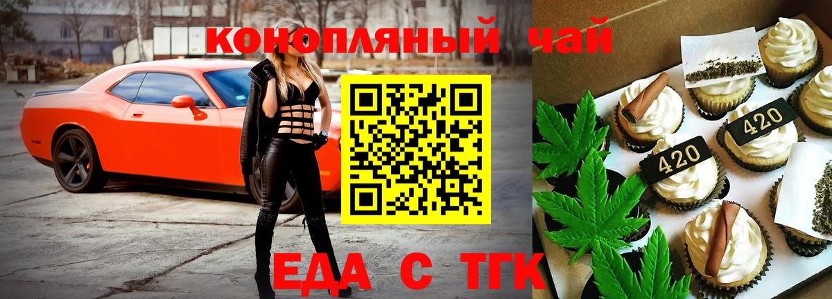 Артёмовский  Cannafood марихуана  Вход с VPN 