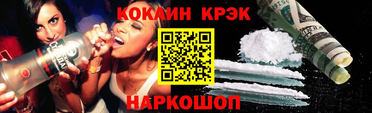 Кокаин Боливия  Вход с VPN  Артёмовский 