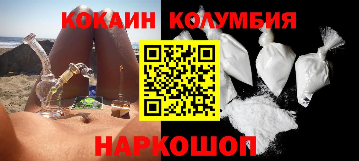 Кокаин FishScale Артёмовский