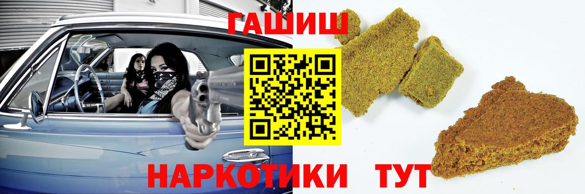 ГАШИШ Premium Артёмовский