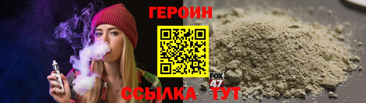 Артёмовский  Героин VHQ  ГЕРОИН  Вход с VPN 