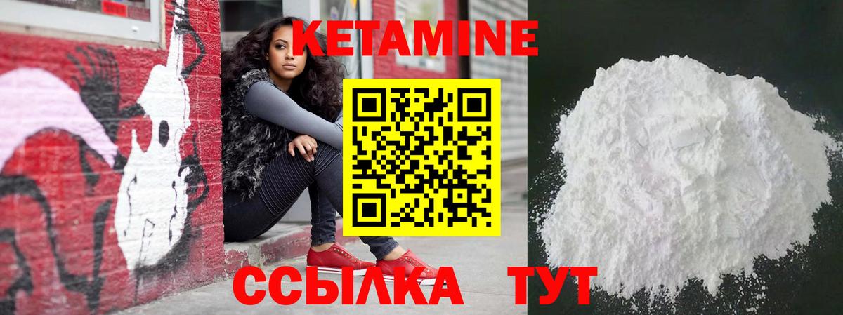 КЕТАМИН VHQ  Вход с VPN  Артёмовский 