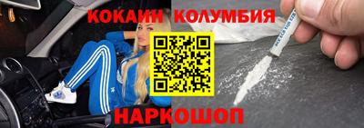 кокаин перу Апшеронск