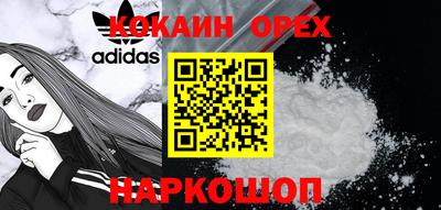 кокаин перу Апшеронск