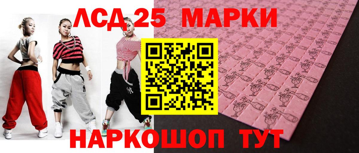 Артёмовский  LSD-25 экстази ecstasy  ЛСД экстази кислота  Вход с VPN 