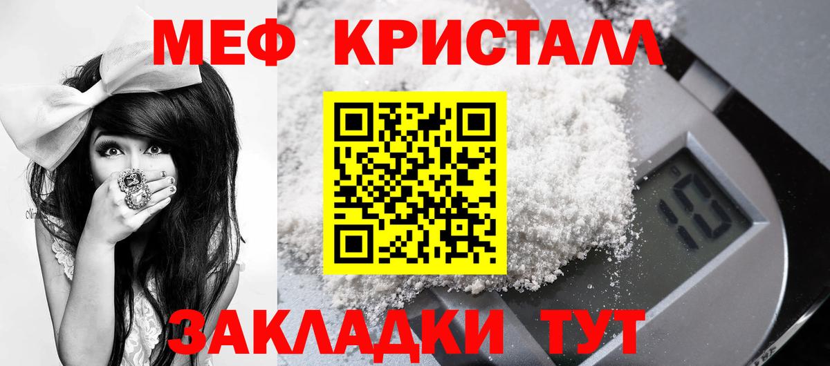 Меф мяу мяу Артёмовский