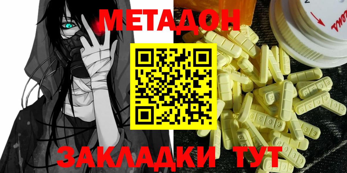 МЕТАДОН мёд  omg ONION  МЕТАДОН белоснежный  Артёмовский  Вход с VPN 
