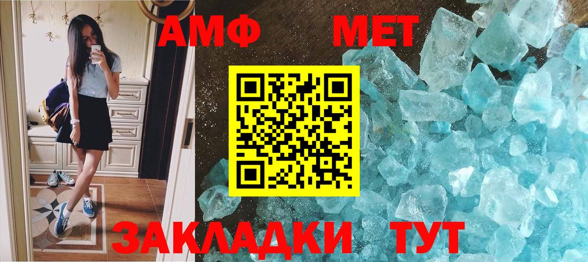 Артёмовский  МЕТАМФЕТАМИН пудра  Вход с VPN 