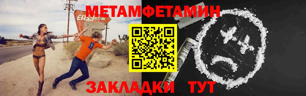 Первитин Декстрометамфетамин 99.9% Артёмовский