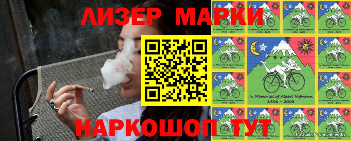 Артёмовский  Марки NBOMe 1500мкг  Вход с VPN 